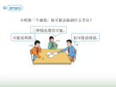 人教版五年级数学上册第4单元第1课时可能性（一）课件
