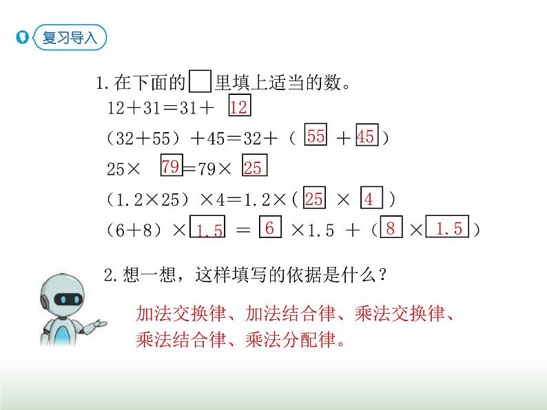 人教版五年级数学上册第5单元第3课时用字母表示数（三）课件02