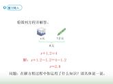 人教版五年级数学上册第5单元第9课时解方程（二）课件