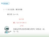 人教版五年级数学上册第5单元第9课时解方程（二）课件