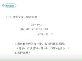 人教版五年级数学上册第5单元第10课时解方程（三）课件