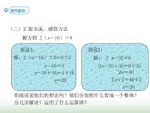 人教版五年级数学上册第5单元第12课时解方程（五）课件