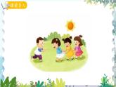 青岛版（2024）数学一年级上册 我的幼儿园第2课时 玩游戏1盖章 PPT课件