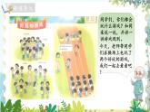 北师版（2024）数学一年级上册 我上学啦 第3课时 好玩的游戏 PPT课件