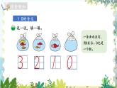北师版（2024）数学一年级上册 第1单元 1.3 生活中的数 小猫钓鱼 PPT课件