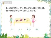 北师版（2024）数学一年级上册 第1单元 1.4 生活中的数 文具 PPT课件
