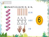 北师版（2024）数学一年级上册 第1单元 1.4 生活中的数 文具 PPT课件
