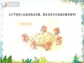 北师版（2024）数学一年级上册 第1单元 1.6 生活中的数 快乐的午餐 PPT课件