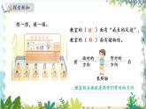 北师版（2024）数学一年级上册 综合实践1 第1课时 观察教室 PPT课件