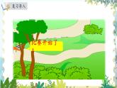 北师版（2024）数学一年级上册 综合实践1 第2课时 观察教室 PPT课件