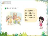 北师版（2024）数学一年级上册 第3单元 3.1 整理与分类 整理房间 PPT课件