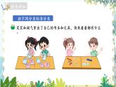 北师版（2024）数学一年级上册 第3单元 3.2 整理与分类 一起来分类 第1课时 PPT课件