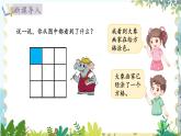 北师版（2024）数学一年级上册 第4单元 4.3 10以内数加与减 课间 第2课时 PPT课件