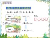 北师版（2024）数学一年级上册 第4单元 4.5 10以内数加与减 乘车 第1课时 PPT课件