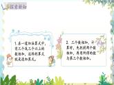 北师版（2024）数学一年级上册 第4单元 4.5 10以内数加与减 乘车 第1课时 PPT课件