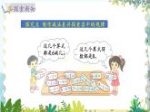 北师版（2024）数学一年级上册 第4单元 4.9 10以内数加与减 做个减法表 PPT课件