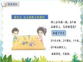 北師版（2024）數(shù)學(xué)一年級上冊 第5單元 5.3 有趣的立體圖形 怎樣搭得高 PPT課件