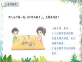 北師版（2024）數(shù)學(xué)一年級上冊 第5單元 5.3 有趣的立體圖形 怎樣搭得高 PPT課件