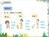 北師版（2024）數(shù)學(xué)一年級上冊 第5單元 5.3 有趣的立體圖形 怎樣搭得高 PPT課件