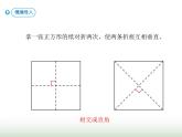 人教版四年级数学上册第五单元第二课时画垂线及应用课件