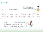 人教版四年级数学上册第六单元第二课时商是一位数的除法（用整十数除）课件