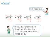 人教版四年级数学上册第六单元第三课时商是一位数的除法（除数接近整十数1）课件
