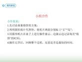 人教版四年级数学上册第八单元2运筹问题（烙饼）课件