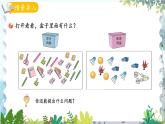 青岛版（2024）数学一年级上册 第1单元 信息窗1 1~5的认识 PPT课件