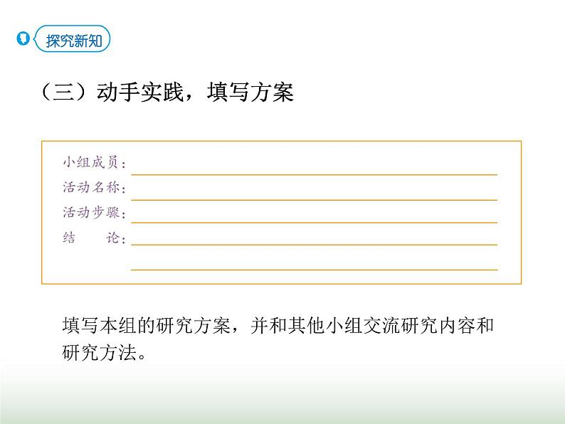 人教版四年级数学上册第一单元综合实践一亿有多大课件08