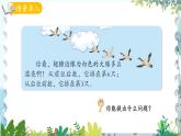 青岛版（2024）数学一年级上册 智慧广场1 简单的重复问题 PPT课件