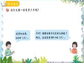 青岛版（2024）数学一年级上册 智慧广场1 简单的重复问题 PPT课件