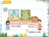 青岛版（2024）数学一年级上册 第4单元 信息窗2 11~20数的加减法 PPT课件