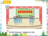 青岛版（2024）数学一年级上册 第5单元 信息窗2 8加几 PPT课件