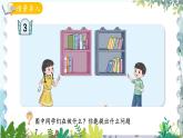 青岛版（2024）数学一年级上册 第5单元 信息窗3 7、6加几 PPT课件