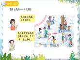 青岛版（2024）数学一年级上册 第6单元 总复习-图形与几何-认识立体图形 PPT课件