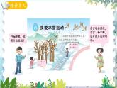 青岛版（2024）数学一年级上册 第6单元 总复习-数与代数1 20以内数的认识 PPT课件