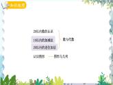 青岛版（2024）数学一年级上册 第6单元 总复习-数与代数2 10以内的加减法和20以内的进位加法 PPT课件