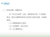 人教版五年级数学上册第5单元第18课时整理和复习课件