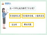 北师大版六年级数学上册第4章练习三 课件