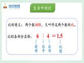 北师大版六年级数学上册第6章练习五 课件