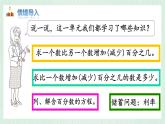 北師大版六年級(jí)數(shù)學(xué)上冊(cè)第7章練習(xí)六 課件