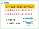 北師大版六年級(jí)數(shù)學(xué)上冊(cè)第7章練習(xí)六 課件