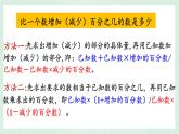 北師大版六年級(jí)數(shù)學(xué)上冊(cè)第7章練習(xí)六 課件