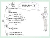 北师大版六年级数学上册整理与复习（1） 圆 课件