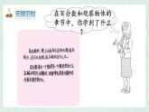 北师大版六年级数学上册整理与复习（3）百分数、观察物体 课件