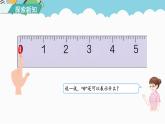 人教版（2024）数学一年级上册 第一单元 第9课时 0的认识和加、减法 课件