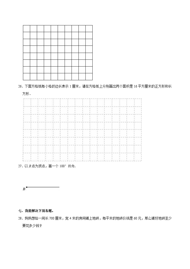 湖北省武汉市蔡甸区2022-2023学年三年级下学期期末数学试卷03