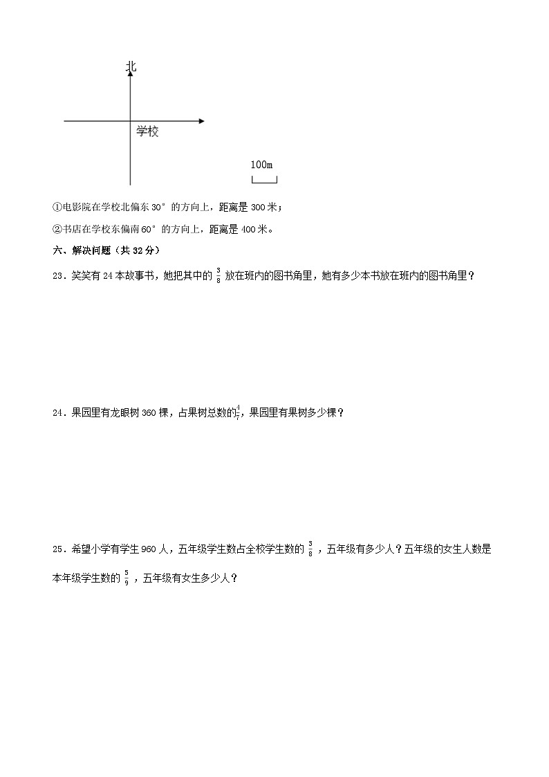 期中测试卷（1-4单元）（试题）2024-2025学年六年级上册数学人教版第3页