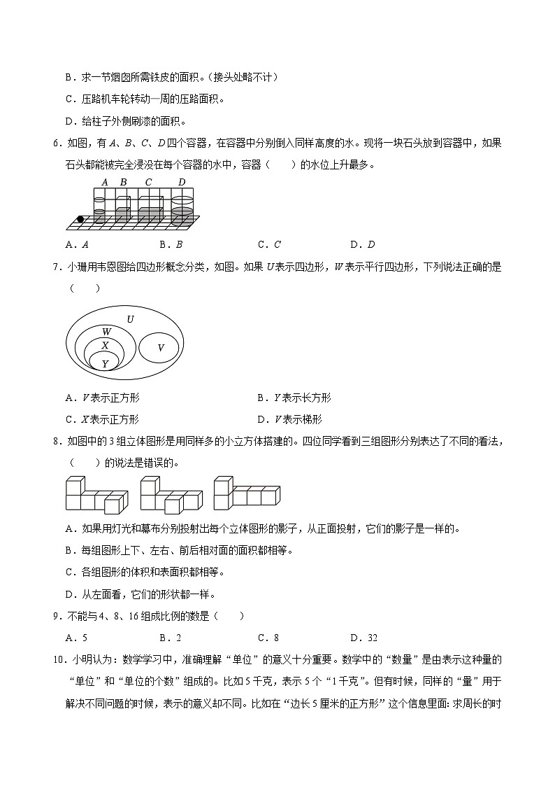 2024年河北省廊坊市三河市小升初数学试卷02
