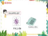 人教版（2024）数学一年级上册 第1单元 1.3 0的认识和加、减法 PPT课件